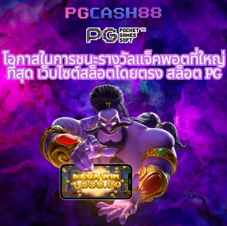 พี จี 1688